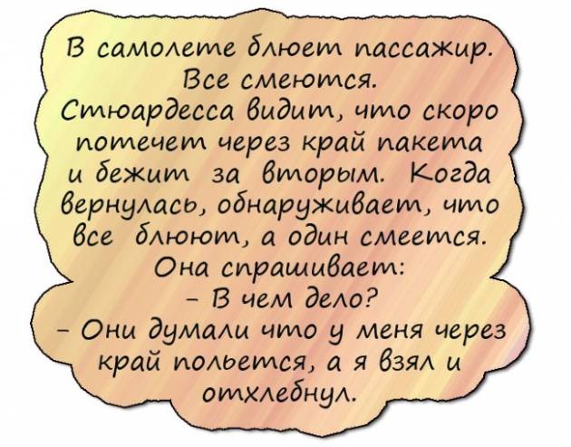 Пятничный ПОЗИТИВЧИК!!! Анекдоты, которые подымают настроение