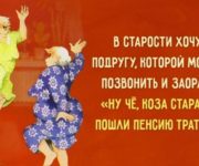 Озорные старушки-подружки или 10 позитивных открыток