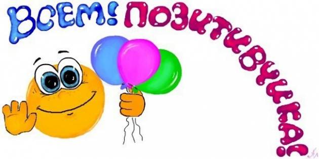 Пятничный ПОЗИТИВЧИК!!! 10 смешных историй из жизни