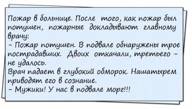 Пятничный ПОЗИТИВЧИК!!! Анекдоты, которые подымают настроение