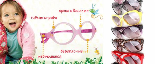 Нужны ли детям очки и не повредят ли они взрослым?