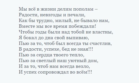 Как поздравить с днём рождения оригинально мужа