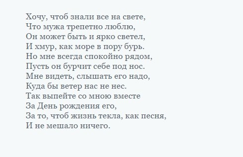 Как поздравить с днём рождения оригинально мужа