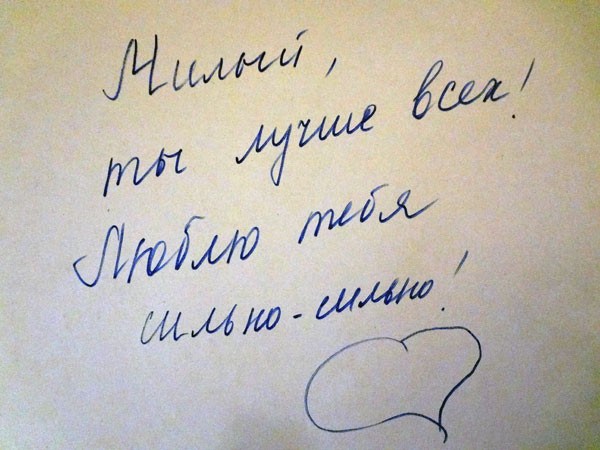 Красивые, ласковые, нежные, приятные слова и признания любимому мужчине