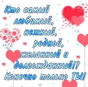 Как поздравить с днём рождения оригинально мужа