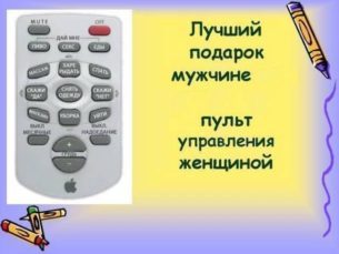 Как поздравить с днём рождения оригинально мужа